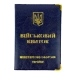 Обкладинка для військового квитка шкірзам мікс