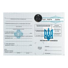 Бланк особиста медична книжка №1-ОМК з голограмою блакитний