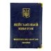 Обкладинка для військового квитка шкірзам мікс