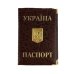 / Обложка для паспорта с трезубцем цельным кож/зам Микс