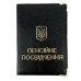 Обкладинка для пенсійного посвідчення шкірзам мікс