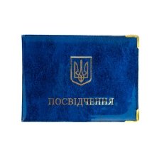 Обкладинка для посвідчення ПВХ блакитний