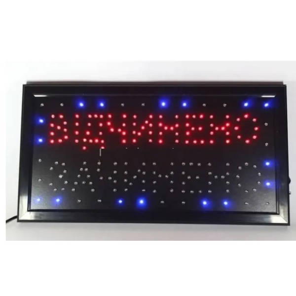 Світлодіодна вивіска Вiдчинено - Зачинено 50х26 см