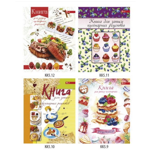 / Книга кулінарних рецептів А5, 80 арк.
