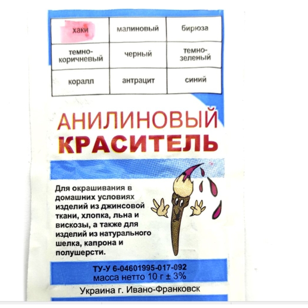 / Барвник Union Group для одягу, аніліновий, універсальний, 10г, коричневий