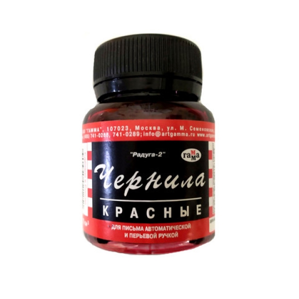 / Чернила для письма РАДУГА 2 красные 70 мл.