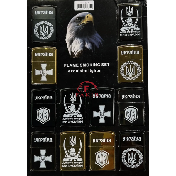Запальничка бензинова Україна ЗСУ 20-42 mix new