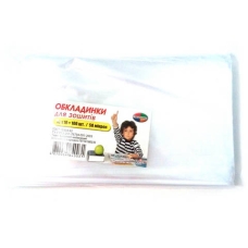 / Обложка для тетрадей  50 мкр (100) (5000)