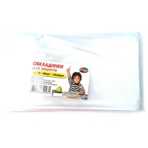 / Обложка для тетрадей  50 мкр (100) (5000)