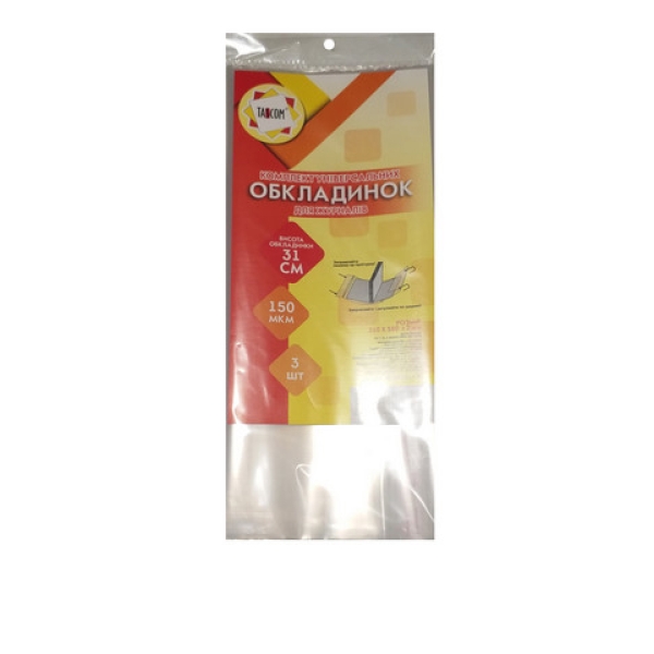 / Обложка универсал. А4 Н310 2017-ТМ (3шт)