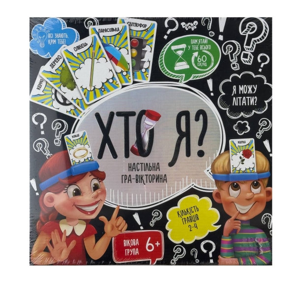 Настільна гра Danko Toys HIM-02-02 Хто я 2-4 гравці для дітей та дорослих