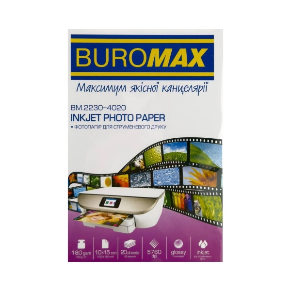 Фотопапір глянцевий 20 шт 100 х 150 мм BUROMAX 2230-4020