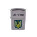 Запальничка бензинова Україна кремнієвий підпал метал сріблястий