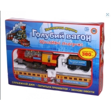 / Залізнична колія Metr+, 7017, Блакитний Вагон, 380см