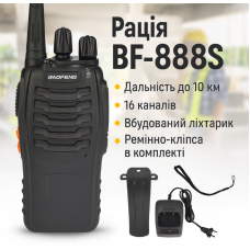 Рація 16-канальна з дальністю до 10 км і ліхтариком Baofeng BF-888S new