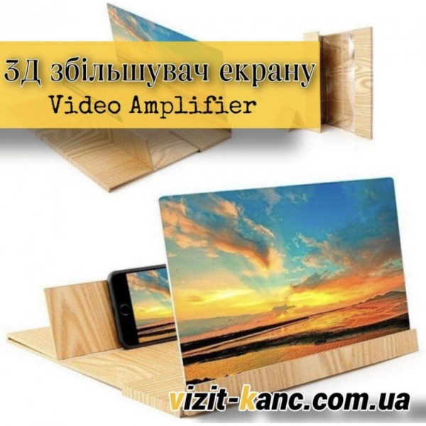 / 3D збільшувач екрану телефона, деревяна основа