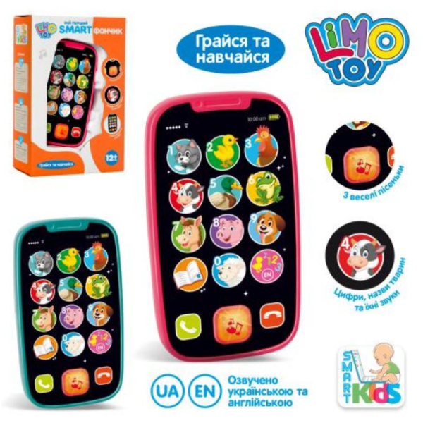 Інтерактивна іграшка "Smartфончик", 3127 F new