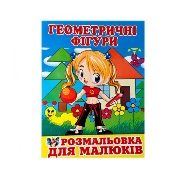 / Розмальовка А4 6л Геометричні фігури NEW