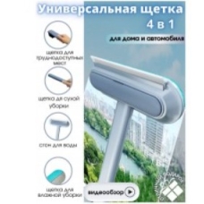 / Щетка для мытья и чистки поверхности XL