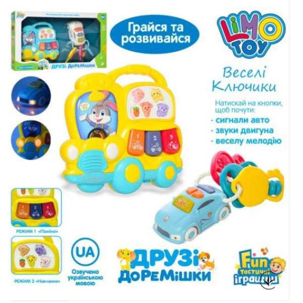 Набір ігровий FT 0027  піаніно, машинка, брелок new