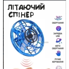 / Літаючий спіннер левітуючий диск UFO бумеранг світиться з LED підсвічуванням Синій GS-7495 NEW