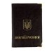 Обкладинка для посвідчення Герб України шкірзам мікс Обкладинка для посвідчення Герб України шкірзам мікс