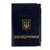 Обкладинка для посвідчення Герб України шкірзам мікс Обкладинка для посвідчення Герб України шкірзам мікс