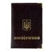 Обкладинка для посвідчення Герб України шкірзам мікс Обкладинка для посвідчення Герб України шкірзам мікс