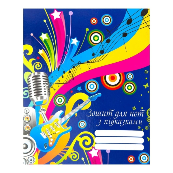 Зошит для нот 16 аркушів А5+ Рюкзачок ЗН-2 з підказками Музика