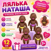 Іграшка антистрес сквіш 12 см Лялька Наташа 2508-26 мікс new