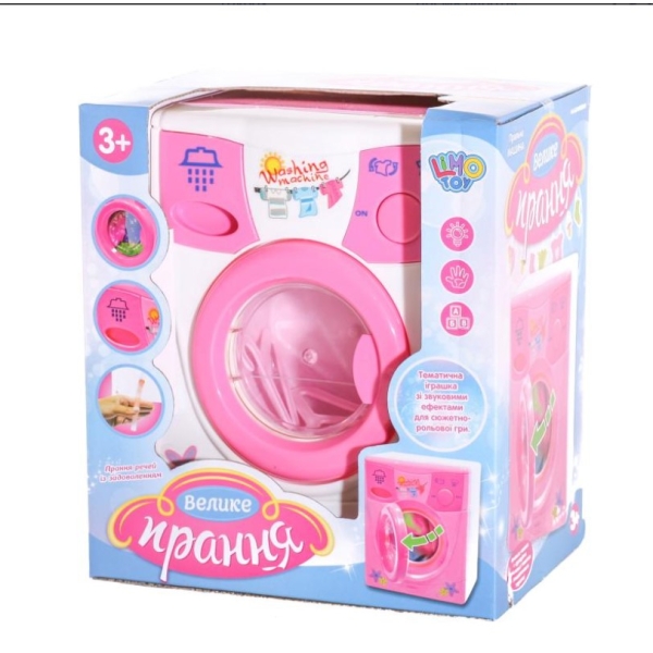 / Іграшкова пральна машина Limo Toy 2027/0924 в коробці