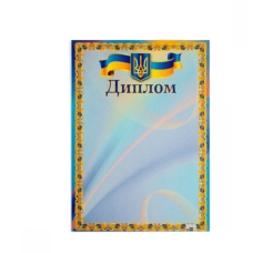 / Диплом А4 ГР-17