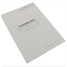 / Будинкова книга А4 16 аркушів офсет