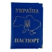 Обкладинка на паспорт Україна шкірзам мікс