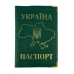 Обкладинка на паспорт Україна шкірзам мікс
