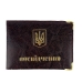 Обкладинка для посвідчення шкірзам мікс