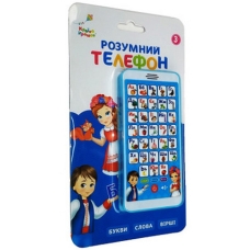 / Телефон детский Умный (буквы+слова+стихи)
