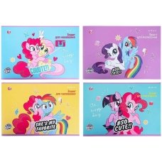 / Альбом для малювання Kite LP21-241, Little pony, 12арк, 120г/м2