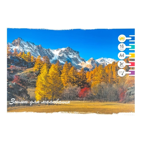 Альбом для малювання 16 аркушів А4 120 г/м2 Тетрада з перфорацією Mountain Valley