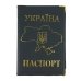 Обкладинка на паспорт Україна шкірзам мікс Обкладинка на паспорт Україна шкірзам мікс