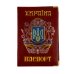 Обкладинка на паспорт Герб шкірзам мікс