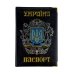 Обкладинка на паспорт Герб шкірзам мікс