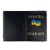 Обкладинка на паспорт Прапор шкірзам мікс