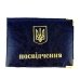 Обкладинка для посвідчення шкірзам мікс