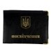 Обкладинка для посвідчення шкірзам мікс