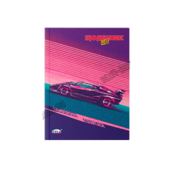 / Щоденник А5  60г,7БЦ блок укр.,мат.ламін., недатований 137*197мм, 320стор,диз.18333