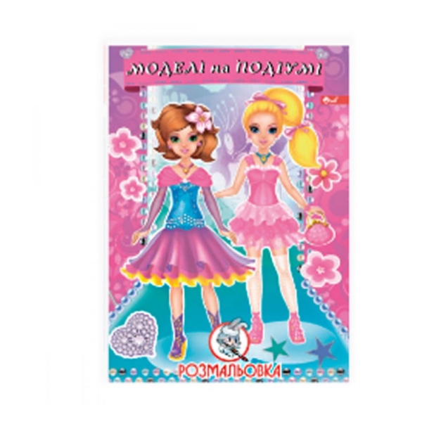 / Розмальовка УП-8 175Р. NEW