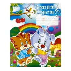 Зошит для нот 8 аркушів В5 Рюкзачок ТН-1 Тваринки