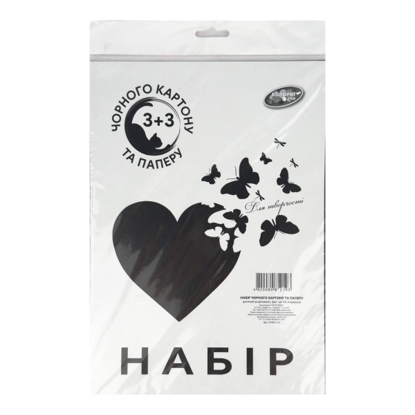 Набір картон та папір А4 6 шт Колорит НЧКП-3/3 чорний