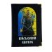 Обкладинка для військового квитка Україна шкірзам мікс Обкладинка для військового квитка Україна шкірзам мікс